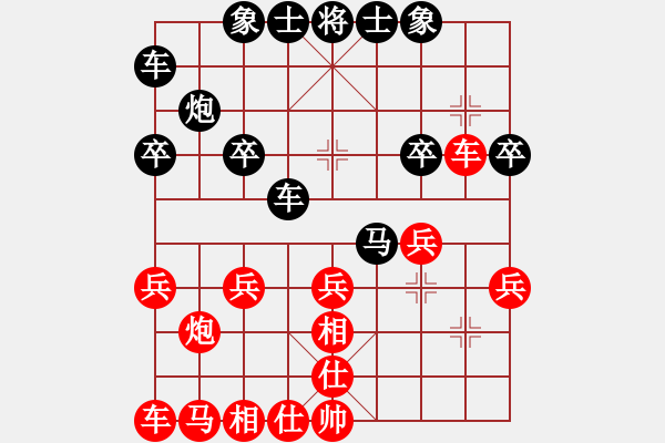 象棋棋譜圖片：希望在遠方[1120352422] -VS- 黃培祿[253671652] - 步數(shù)：20 