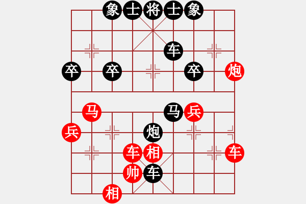 象棋棋譜圖片：希望在遠方[1120352422] -VS- 黃培祿[253671652] - 步數(shù)：50 