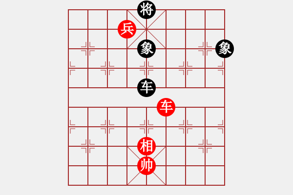 象棋棋譜圖片：車兵對(duì)車象5 - 步數(shù)：20 