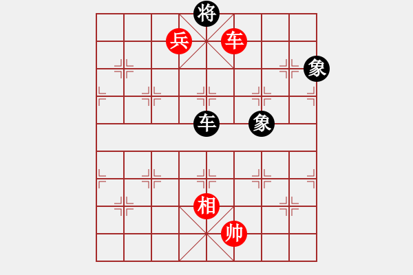 象棋棋譜圖片：車兵對(duì)車象5 - 步數(shù)：23 