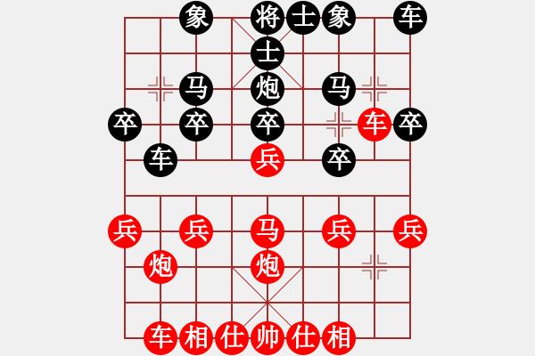 象棋棋譜圖片：羅天揚（先勝）盧輝 - 步數(shù)：20 