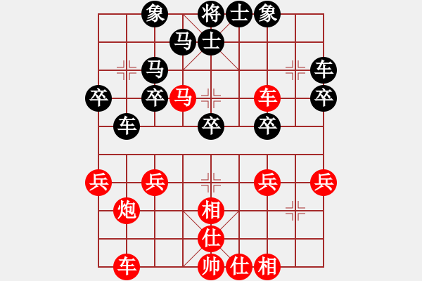 象棋棋譜圖片：羅天揚（先勝）盧輝 - 步數(shù)：30 