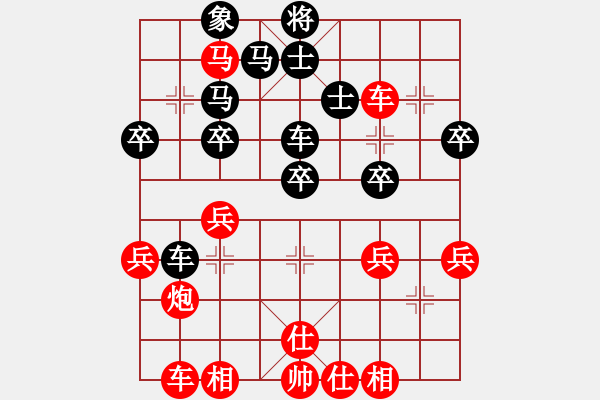 象棋棋譜圖片：羅天揚（先勝）盧輝 - 步數(shù)：40 