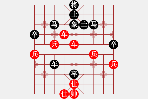 象棋棋譜圖片：羅天揚（先勝）盧輝 - 步數(shù)：70 