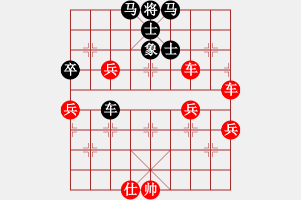 象棋棋譜圖片：羅天揚（先勝）盧輝 - 步數(shù)：80 