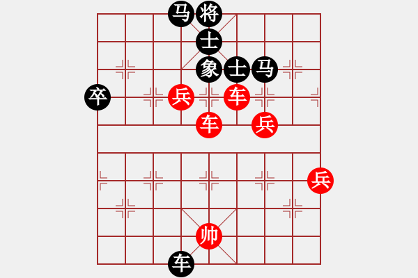 象棋棋譜圖片：羅天揚（先勝）盧輝 - 步數(shù)：90 