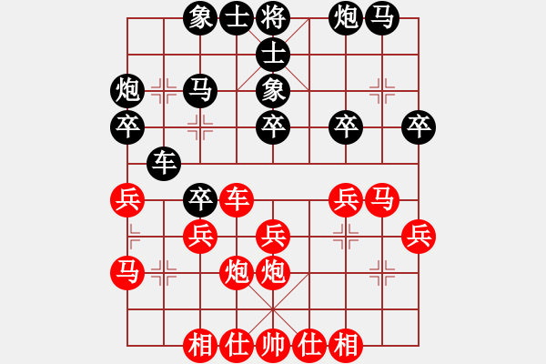 象棋棋谱图片：赵子雨 先负 王天一 - 步数：30 