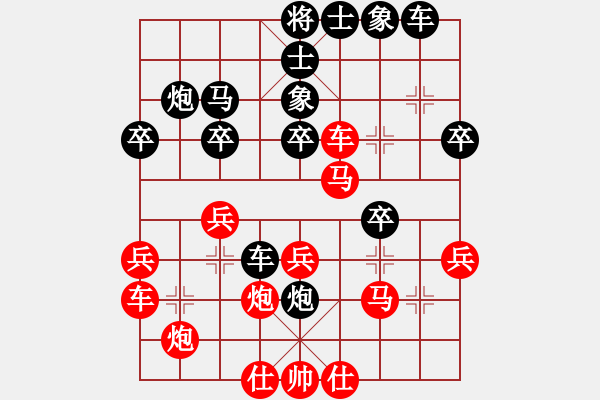 象棋棋譜圖片：三將就餐好(4段)-負(fù)-風(fēng)住塵香(6段) - 步數(shù)：30 