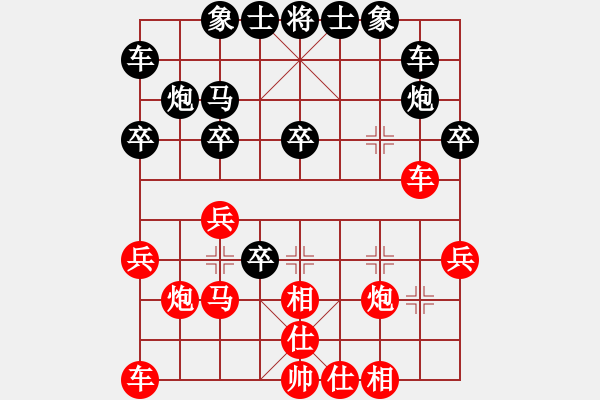 象棋棋谱图片：叶水帘枝[65638590] -VS- 小贵州[2495450963] - 步数：30 
