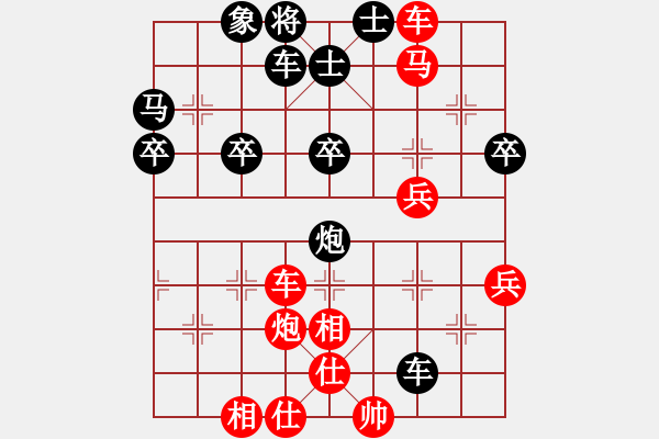 象棋棋譜圖片：棋樂無比[2694635814] -VS- 蚊子[765043715] - 步數(shù)：51 