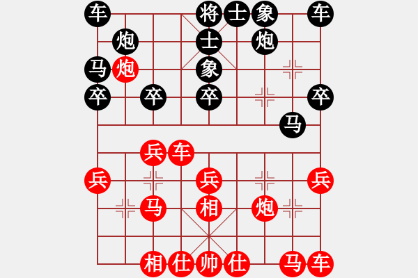 象棋棋譜圖片：三月十四(4段)-和-樺滿(mǎn)樓(7段) - 步數(shù)：20 