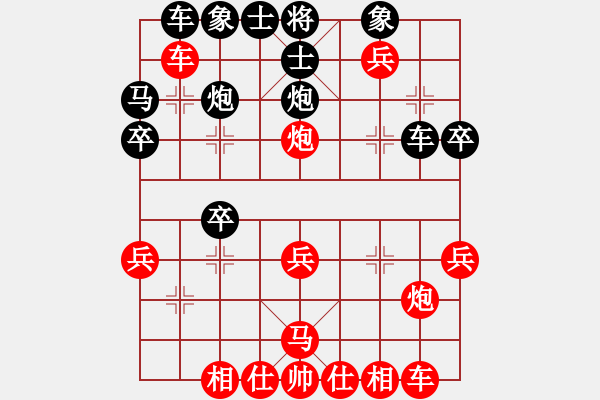 象棋棋譜圖片：仙人指路轉(zhuǎn)斗列炮（紅勝） - 步數(shù)：30 