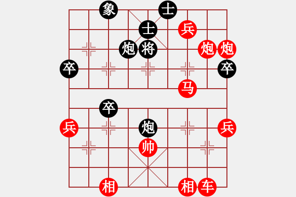 象棋棋譜圖片：仙人指路轉(zhuǎn)斗列炮（紅勝） - 步數(shù)：69 