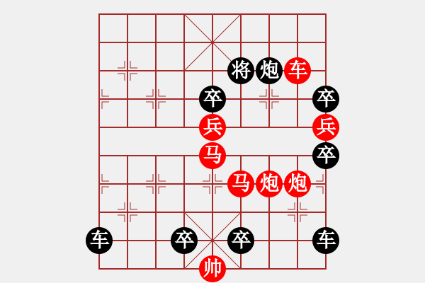 象棋棋譜圖片：“太陽”之《旭日東升》紅先勝 - 步數(shù)：0 