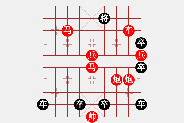 象棋棋譜圖片：“太陽”之《旭日東升》紅先勝 - 步數(shù)：10 