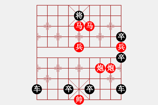 象棋棋譜圖片：“太陽”之《旭日東升》紅先勝 - 步數(shù)：20 