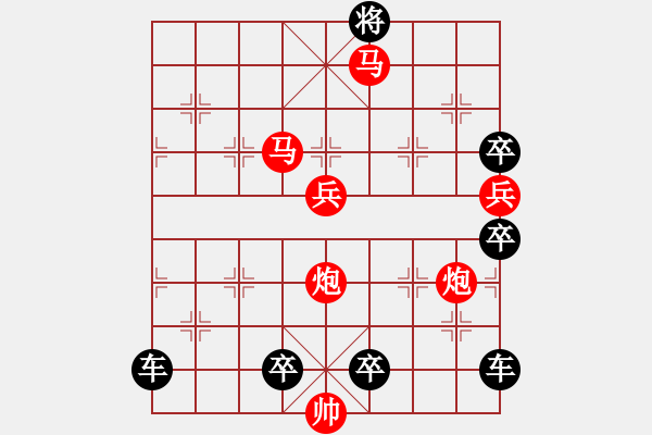 象棋棋譜圖片：“太陽”之《旭日東升》紅先勝 - 步數(shù)：40 