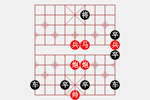 象棋棋譜圖片：“太陽”之《旭日東升》紅先勝 - 步數(shù)：43 