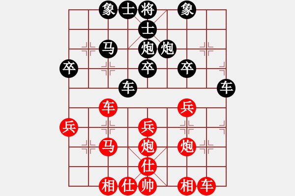 象棋棋譜圖片：在他心稱王[1964771720] -VS- 橫才俊儒[292832991] - 步數(shù)：30 