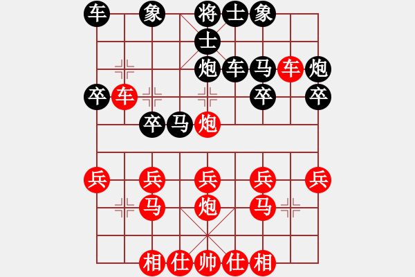 象棋棋譜圖片：人機(jī)對(duì)戰(zhàn) 2024-12-26 16:58 - 步數(shù)：20 