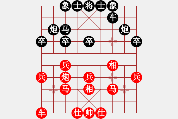 象棋棋譜圖片：羊羊 - 步數(shù)：27 