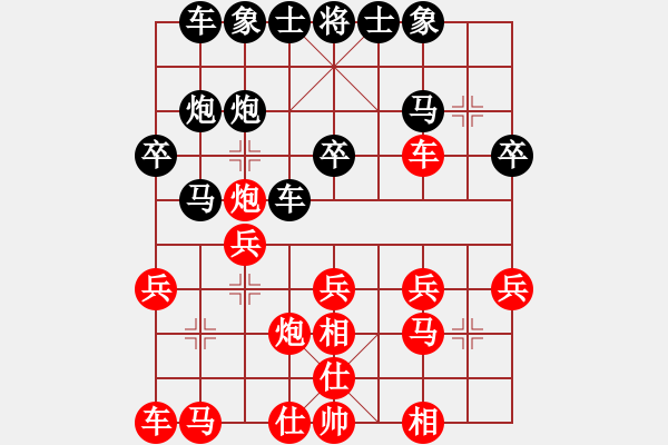 象棋棋譜圖片：云中鶴(5段)-負(fù)-郁郁好萊塢(1段) - 步數(shù)：20 