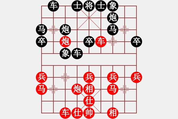 象棋棋譜圖片：云中鶴(5段)-負(fù)-郁郁好萊塢(1段) - 步數(shù)：30 