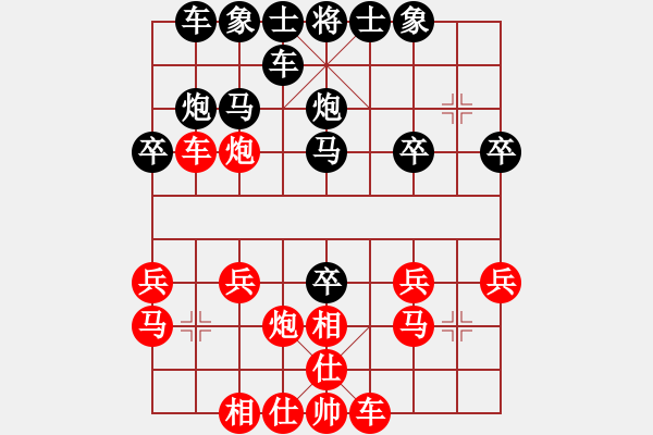 象棋棋譜圖片：再坡過宮炮：羊羊[652816] - 心若止水[542618165]. - 步數(shù)：20 