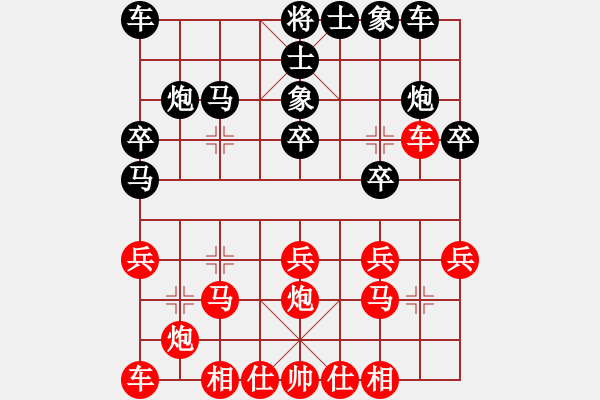 象棋棋谱图片：盧政澔七段(先負)陳國興八段 - 步数：20 