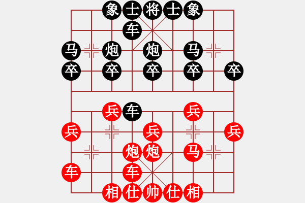 象棋棋譜圖片：拿老公換糖吃[326586713] -VS- 橫才俊儒[292832991] - 步數(shù)：20 