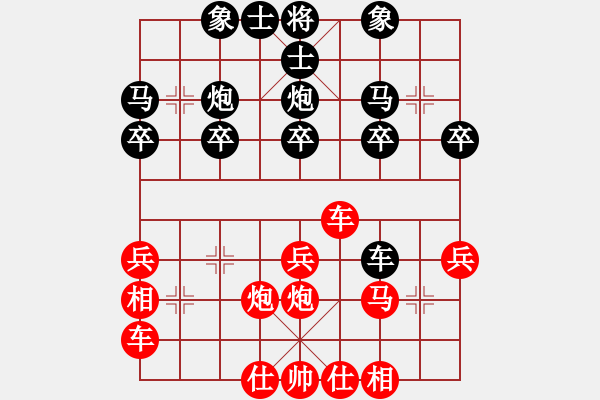 象棋棋譜圖片：拿老公換糖吃[326586713] -VS- 橫才俊儒[292832991] - 步數(shù)：30 