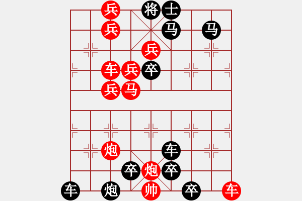 象棋棋譜圖片：水果攤老板－難度高：第011局 24（時鑫 增著）連將勝 - 步數(shù)：0 