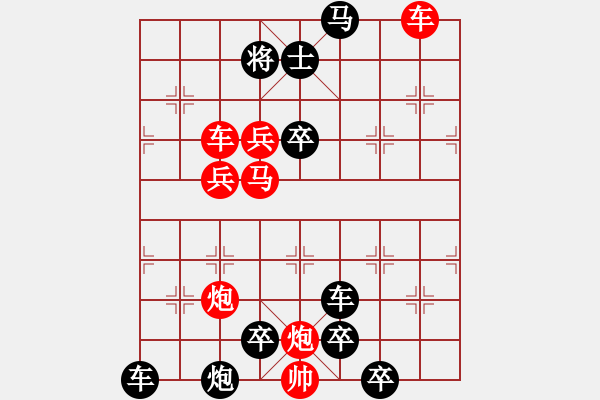 象棋棋譜圖片：水果攤老板－難度高：第011局 24（時鑫 增著）連將勝 - 步數(shù)：10 