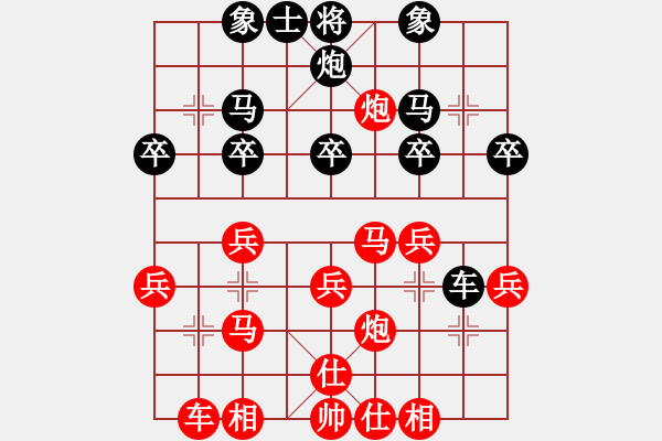 象棋棋譜圖片：醉臥棋枰-紅勝-----棋魂（張小松） - 步數(shù)：30 