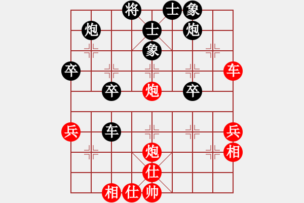 象棋棋譜圖片：魔刀轉(zhuǎn)世(9段)-和-淡藍(lán)色天空(6段) - 步數(shù)：50 