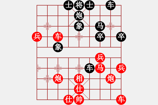 象棋棋譜圖片：飛云逍遙(天罡)-和-冷月詩魂(北斗) - 步數(shù)：40 