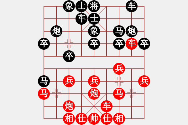 象棋棋谱图片：三元二队 陈春湘 和 凯凯置业二队 王伟 - 步数：20 