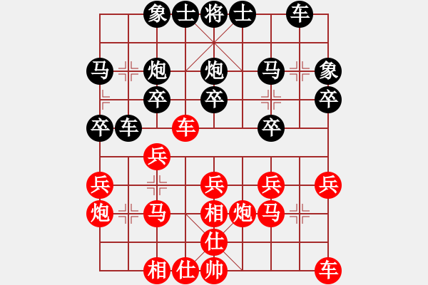 象棋棋譜圖片：廈門 葉新洲 勝 煤礦體協(xié) 程龍 - 步數(shù)：20 