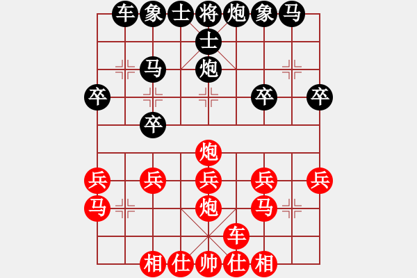 象棋棋譜圖片：中炮對列炮（業(yè)三升業(yè)四評測對局）我先勝 - 步數(shù)：20 