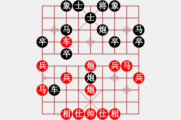 象棋棋譜圖片：中炮對列炮（業(yè)三升業(yè)四評測對局）我先勝 - 步數(shù)：30 