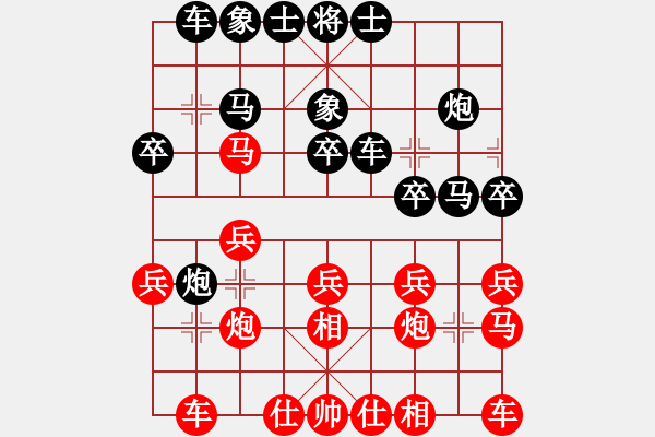 象棋棋譜圖片：后手屏風(fēng)馬對(duì)中炮進(jìn)三兵01 - 步數(shù)：20 