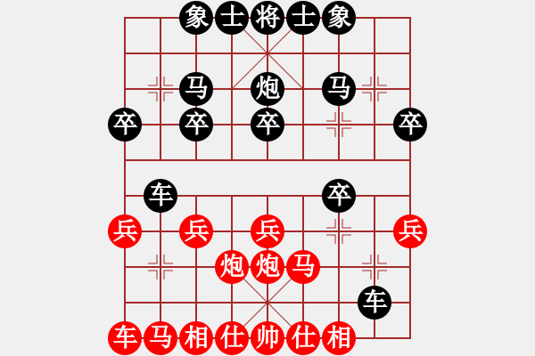 象棋棋譜圖片：王貴白負(fù)劉俊 - 步數(shù)：20 