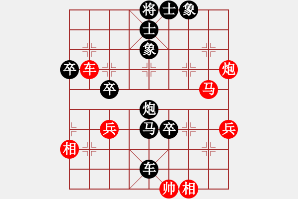 象棋棋譜圖片：王貴白負(fù)劉俊 - 步數(shù)：70 