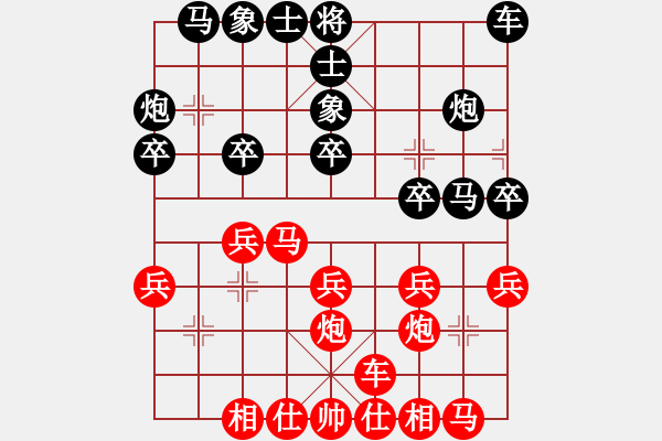 象棋棋譜圖片：年輕工作室（業(yè)9-1） 先勝 王俊嶺（業(yè)9-1） - 步數(shù)：20 