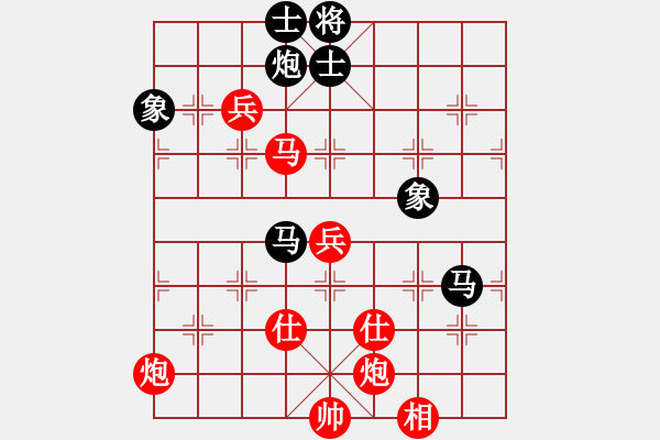 象棋棋譜圖片：年輕工作室（業(yè)9-1） 先勝 王俊嶺（業(yè)9-1） - 步數(shù)：80 