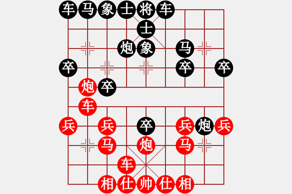 象棋棋譜圖片：bbboy002[紅] -VS- 劉劉東東劉劉[黑] - 步數(shù)：20 