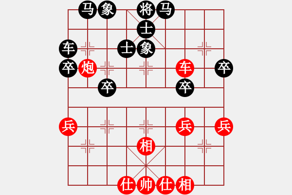 象棋棋譜圖片：bbboy002[紅] -VS- 劉劉東東劉劉[黑] - 步數(shù)：40 