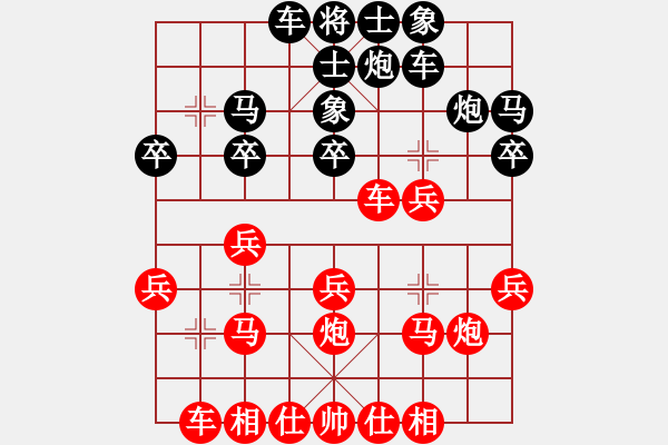 象棋棋譜圖片：晉都棋牌周(日帥)-負-英雄同盟八(5r) - 步數(shù)：20 