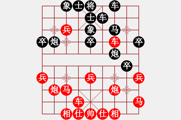 象棋棋譜圖片：中國 曹巖磊 勝 菲律賓 林上飄 - 步數(shù)：30 