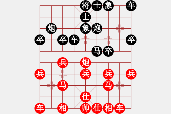 象棋棋譜圖片：王師傅[紅] -VS- 戰(zhàn)神大官人[黑] - 步數(shù)：20 